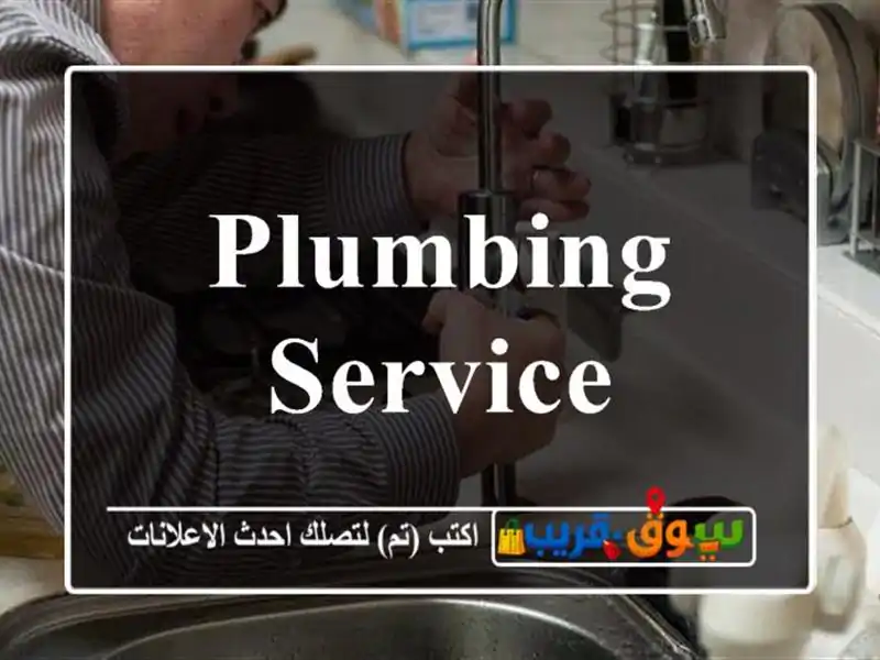 plumbing service