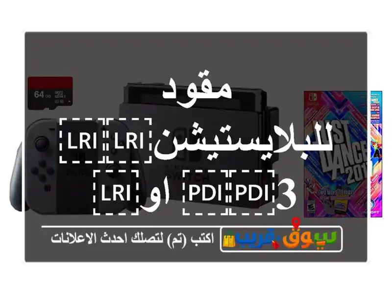 مقود للبلايستيشن⁦⁦3⁩⁩ او⁦⁦2⁩⁩ وللحاسوب