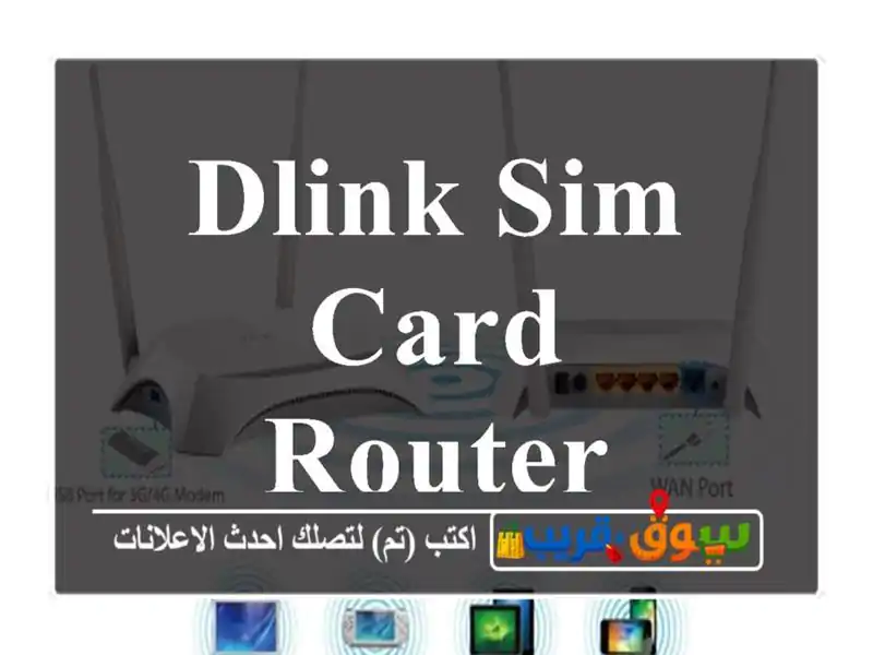 Dlink SIM card router