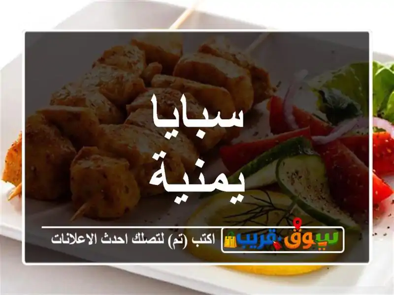 سبايا يمنية