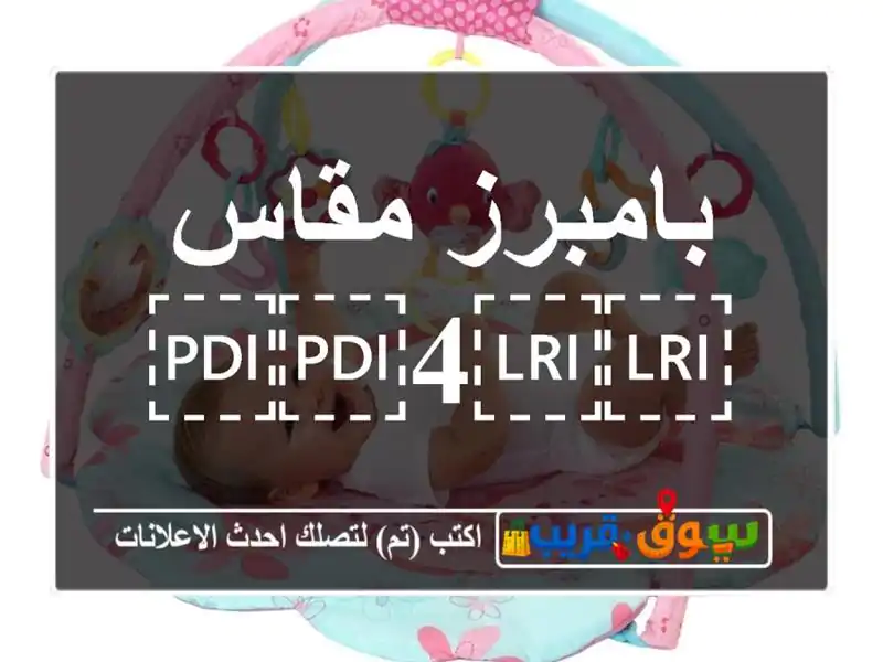 بامبرز مقاس ⁦⁦4⁩⁩