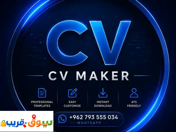 تصميم CV احترافي وحساب linkedIn