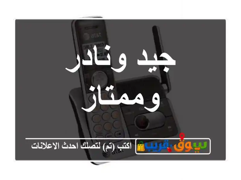 جيد ونادر وممتاز
