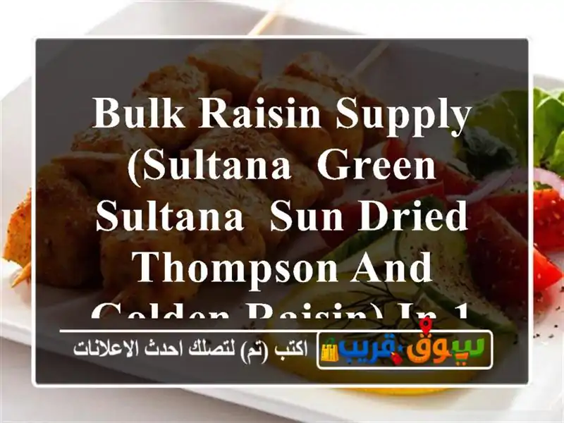 Bulk Raisin Supply (Sultana, Green Sultana, Sun Dried/Thompson and Golden raisin) in 10 kg packaging