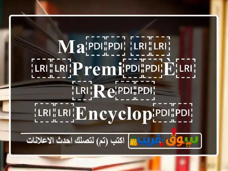 ⁦⁦Ma⁩⁩ ⁦⁦premi⁩⁩è⁦⁦re⁩⁩...