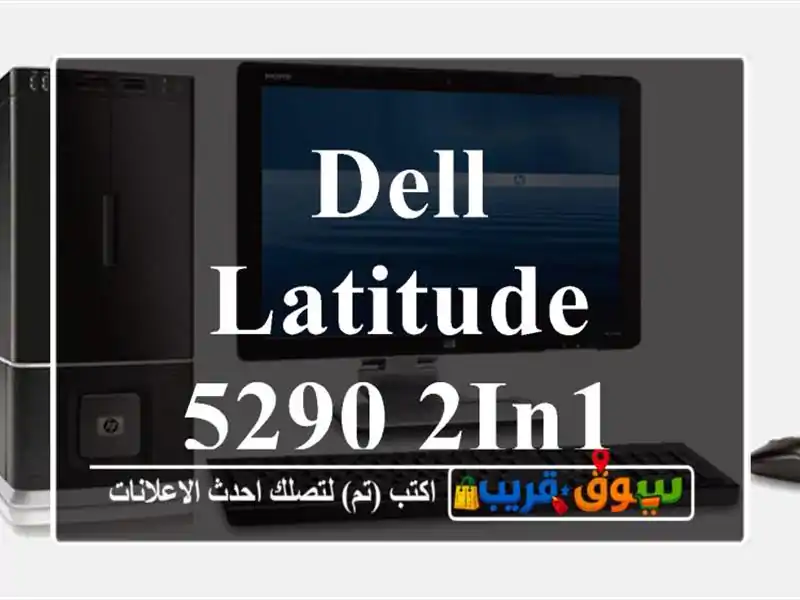 Dell Latitude 5290 2in1