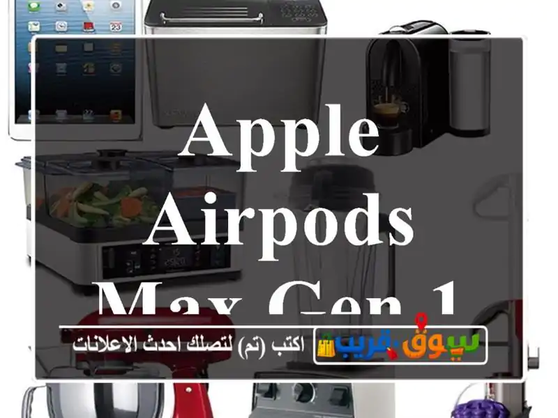 Apple AirPods Max gen 1