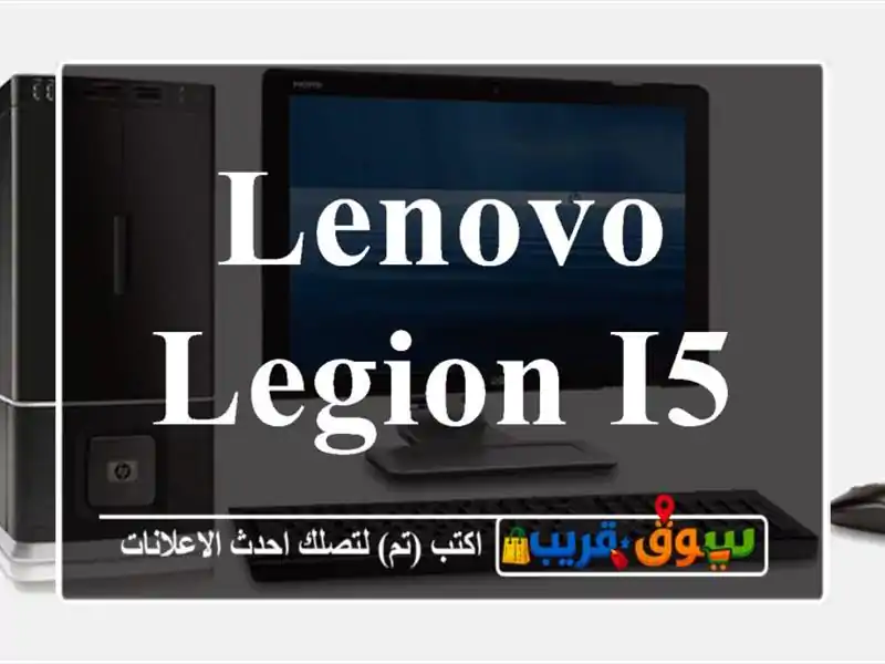 Lenovo legion i5