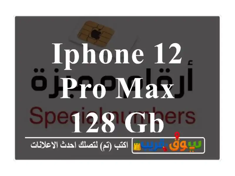 iPhone 12 Pro Max 128 gb