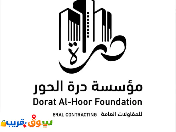 سجل للتنازل مؤسسة مقاولات متأسسة بقي لها...