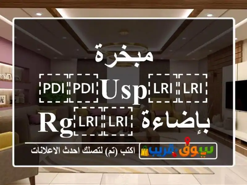 مبخرة ⁦⁦Usp⁩⁩ بإضاءة ⁦⁦RGB⁩⁩