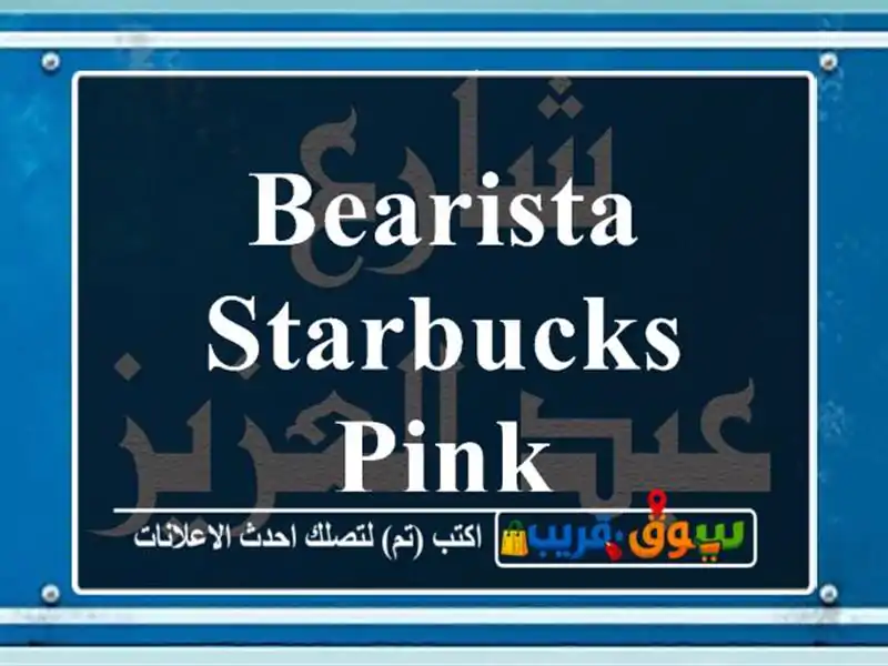 Bearista Starbucks Pink