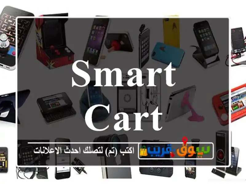 Smart cart