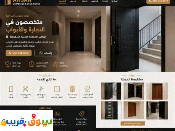ورشة نجارة في النهضة  الرياض نجار باكستاني محترف....