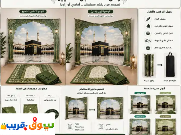 نهاية تشتت الصلاة: ركن الخشوع يجعلك تستشعر الحرم...