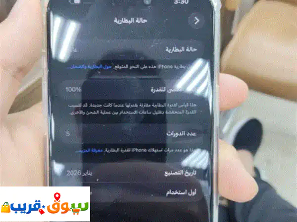 آيفون 17 برو ماكس جديد مساحة 256 جيجا اتشحن 5 مرات...