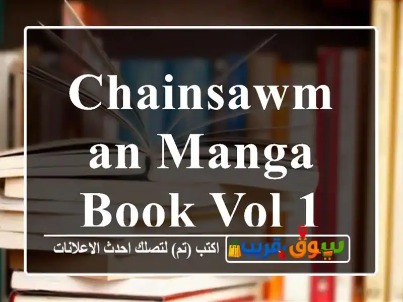 chainsawman manga book vol 1