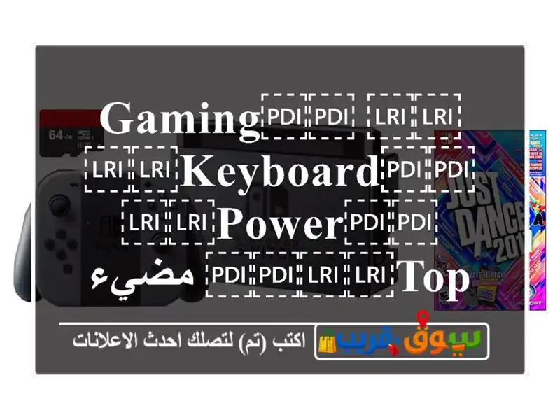 ⁦⁦Gaming⁩⁩ ⁦⁦Keyboard⁩⁩  ⁦⁦Power⁩⁩ ⁦⁦Top⁩⁩ مضيء أكثر...