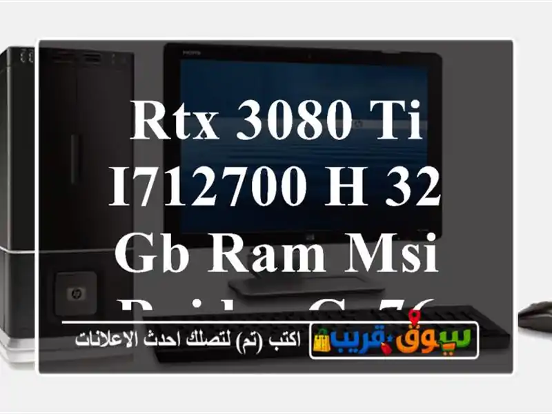 Rtx 3080 Ti i712700 h 32 gb ram MSI Raider GE76