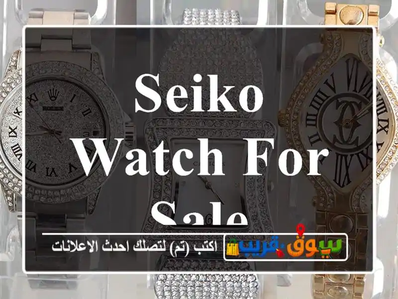 Seiko watch for sale