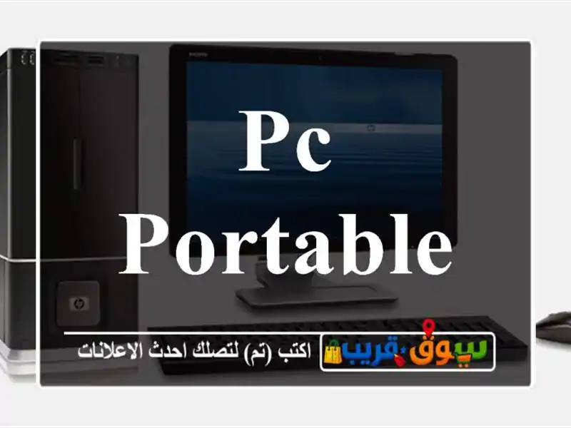 Pc portable hp