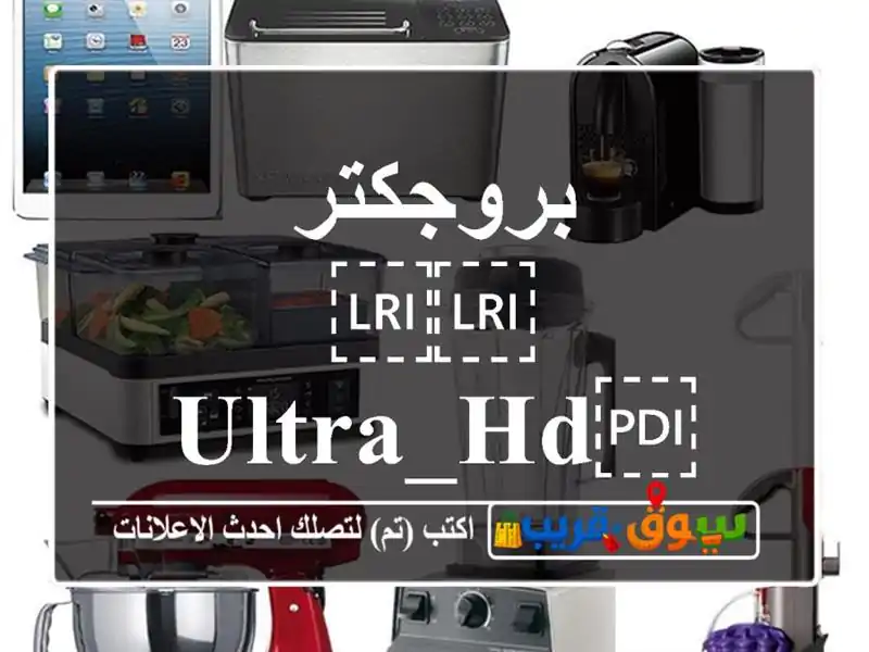 بروجكتر ⁦⁦ULTRA_HD⁩⁩ ⁦⁦Hy300⁩⁩ الذكي