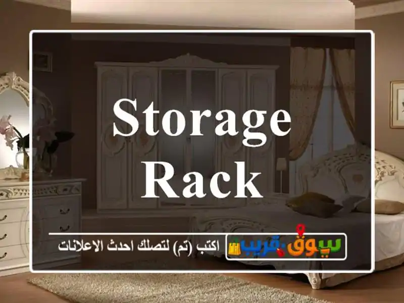 Storage rack