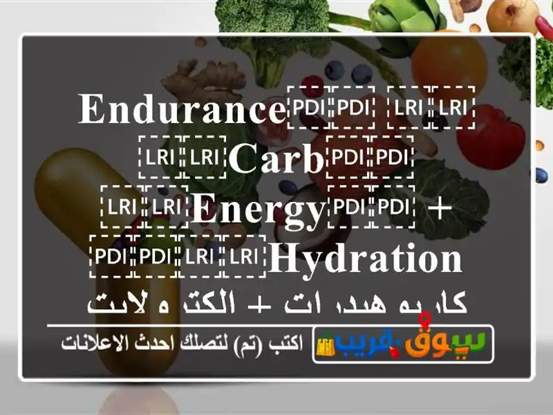 ⁦⁦ENDURANCE⁩⁩ ⁦⁦CARB⁩⁩  ⁦⁦Energy⁩⁩ +...