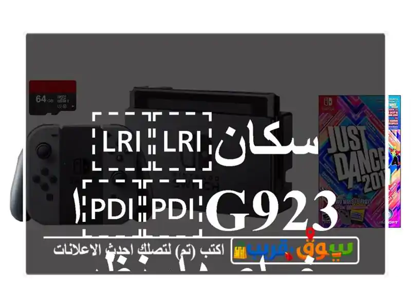 سكان⁦⁦G923⁩⁩اخراصدارنظيف