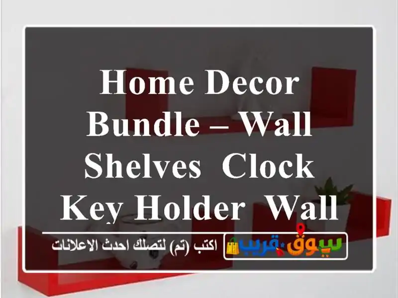 Home Decor Bundle – Wall Shelves, Clock, Key Holder, Wall Art & Vase