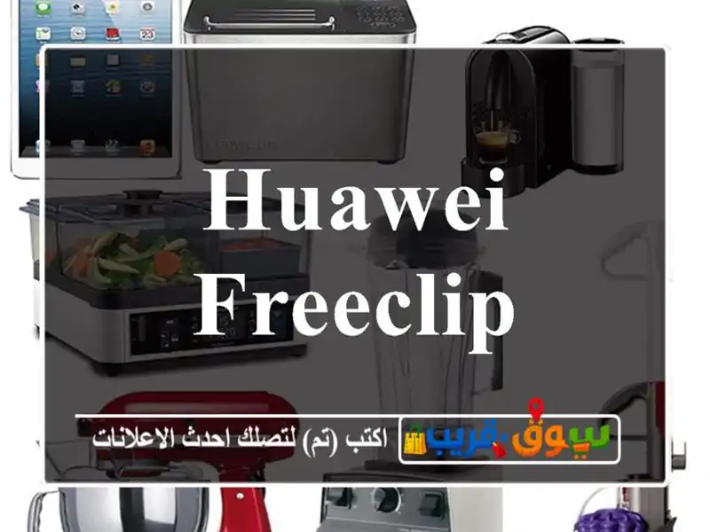 Huawei FreeClip