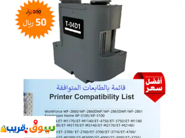 أحبار إبسون إيكوتانك الأصلية: حبر 112 صبغي، صناديق C9345 و T04D1 | جودة لا تضاهى