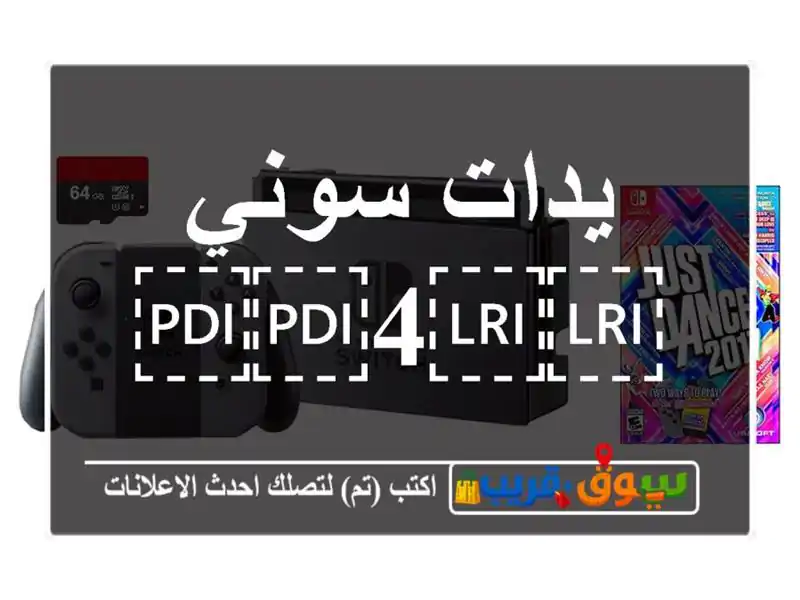 يدات سوني ⁦⁦4⁩⁩