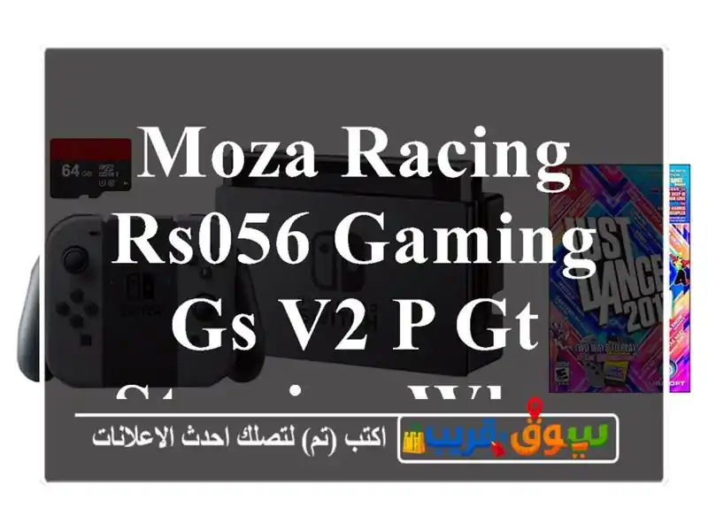 MOZA RACING RS056 Gaming GS V2 P GT Steering Wheel