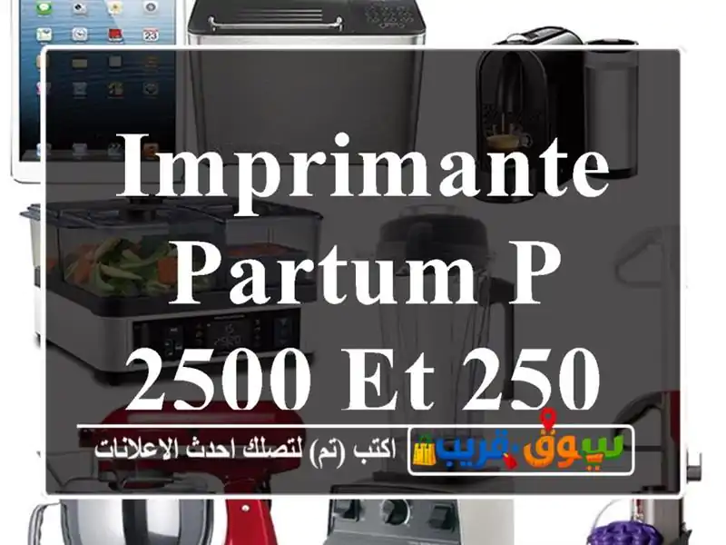 imprimante partum p 2500 et 2500 w