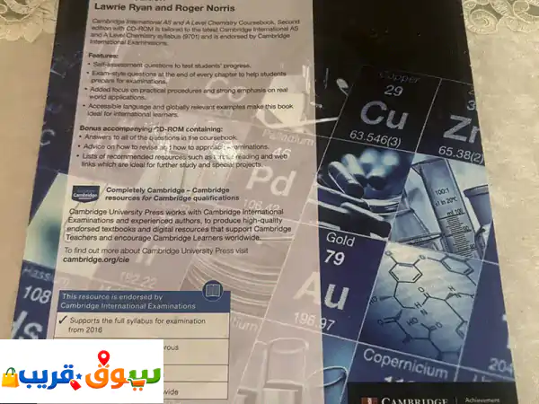 🔥📚 كتب كيمياء كامبردج A & AS Level (المستويات المتقدمة)...