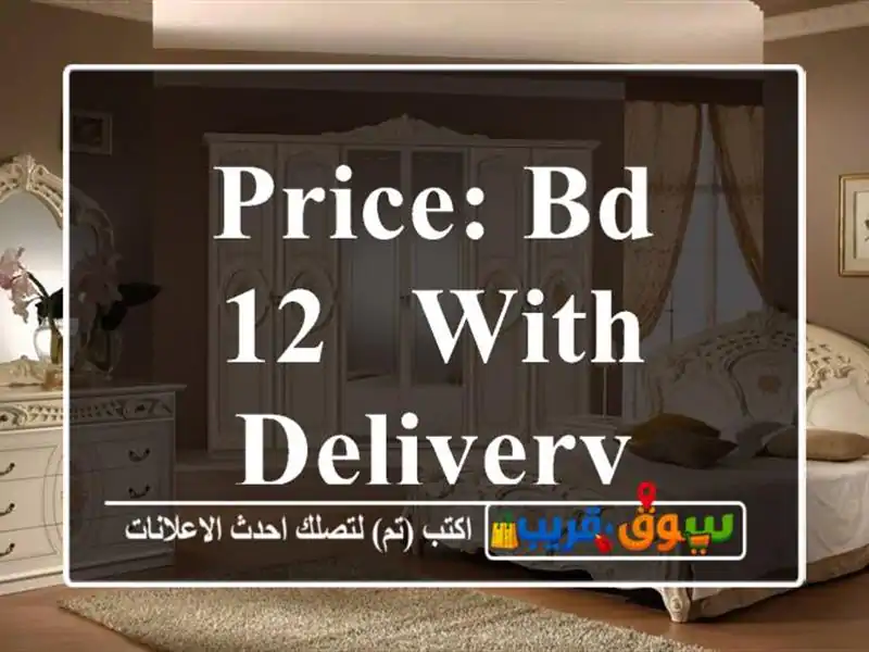 price: BD 12 / with delivery