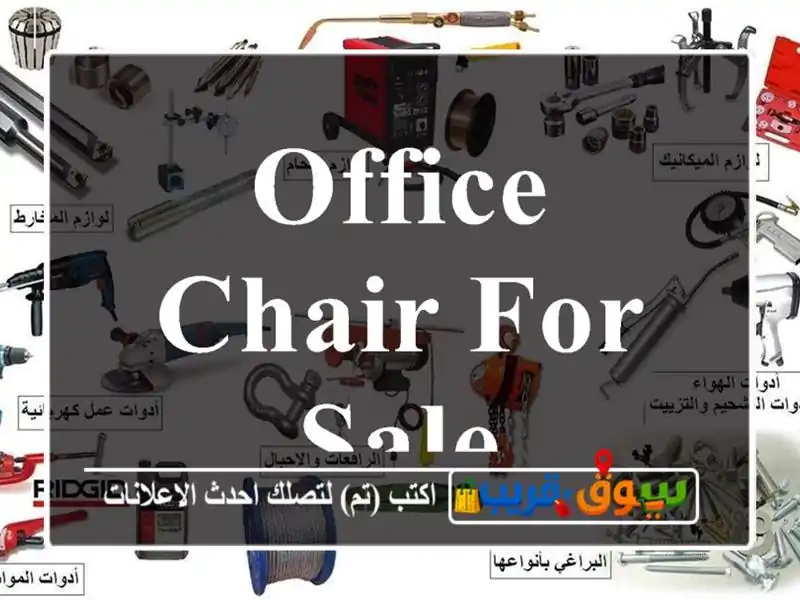 office chair for sale