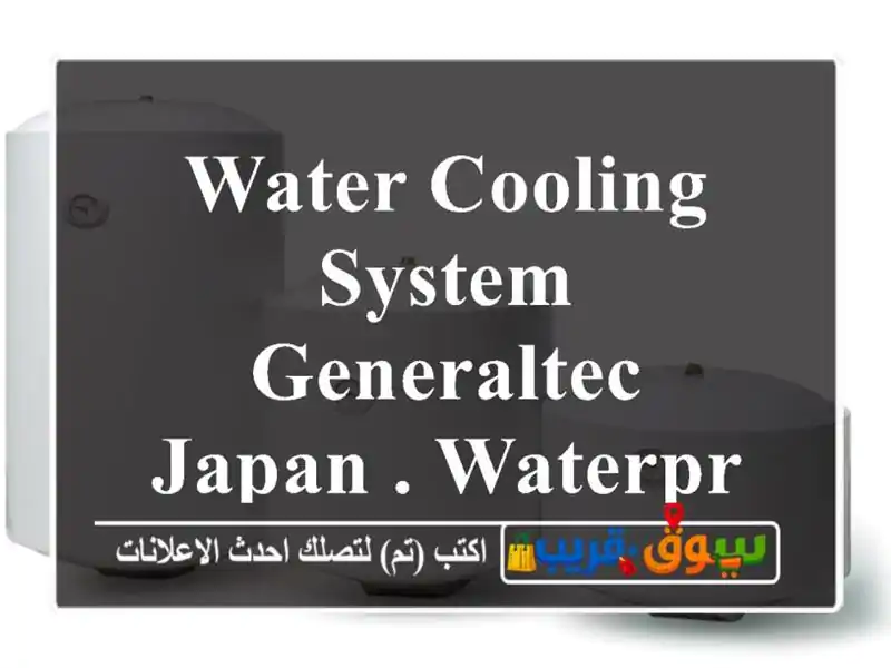 Water cooling system generaltec japan . Waterproof coil with automatic thermostat
