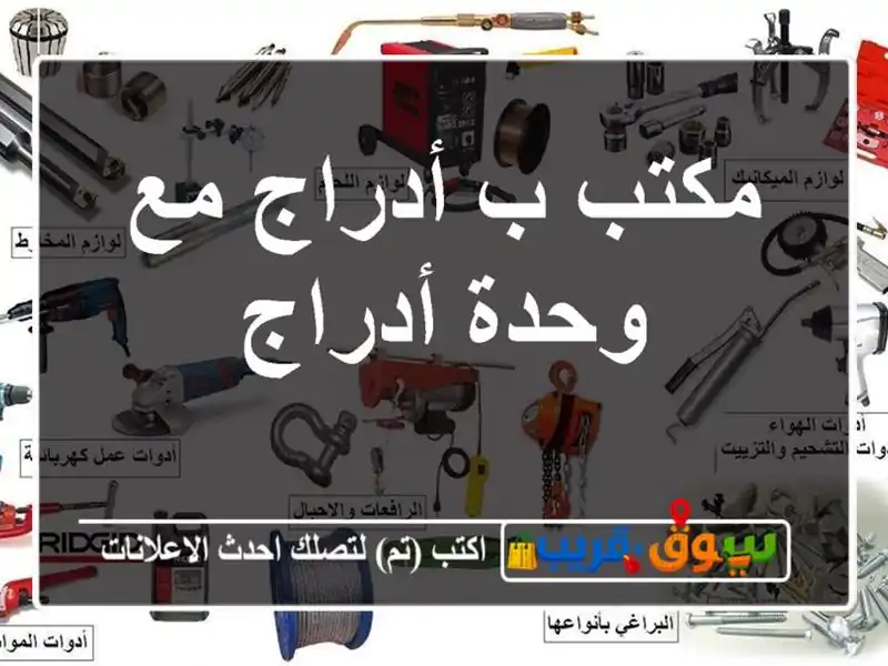 مكتب ب أدراج مع وحدة أدراج