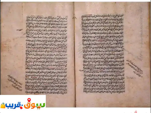 كنز نادر: مخطوطة إسلامية ملكية من بخارى، أمير عليم...
