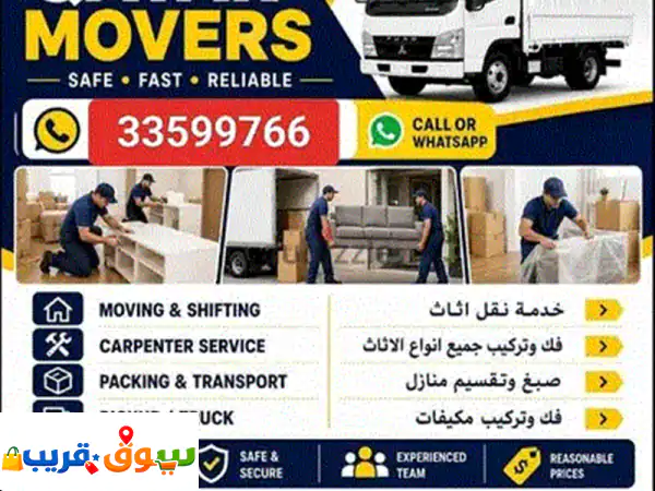 Artificial Gress Carpets Shop Available Anywhere in Qatar