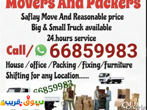 نقل أثاث وعفش احترافي بقطر | فك، تركيب، تغليف، شحن | نجارون خبراء | 66686146