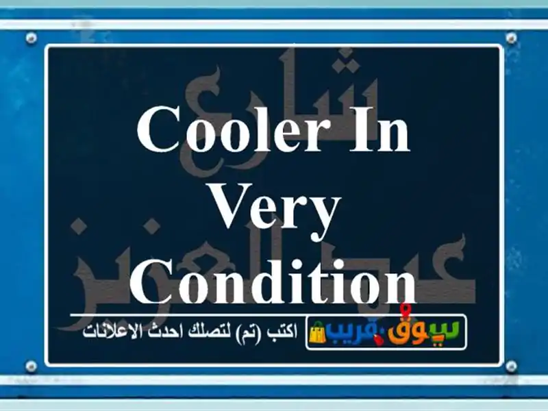 cooler in very condition