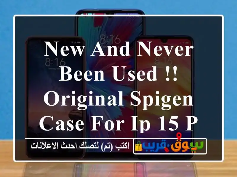 new and never been used !! original spigen case for ip 15 pro max just for 50 Dhs