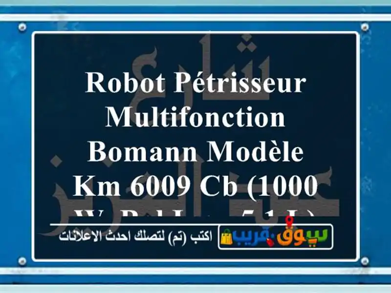 Robot Pétrisseur Multifonction Bomann  Modèle KM 6009 CB (1000 W, Bol Inox 5.1 L)