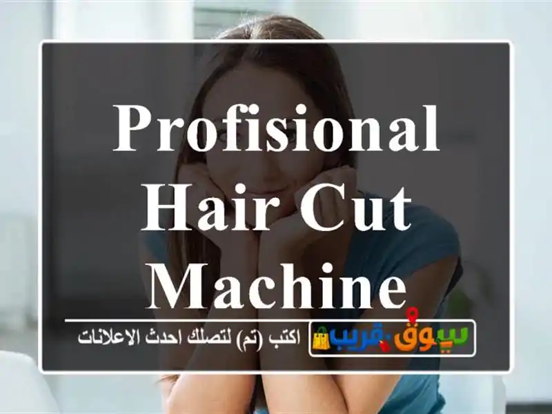profisional hair cut machine