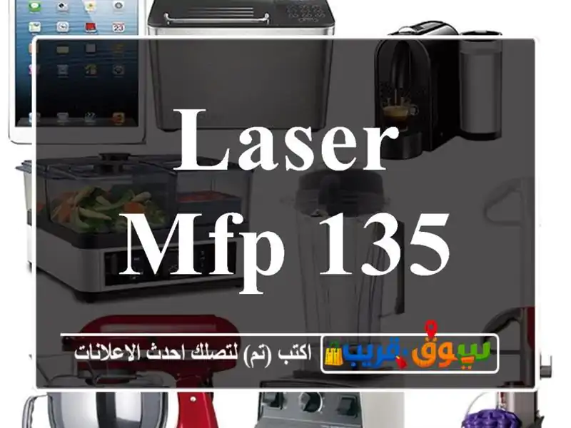 Laser MFP 135 a