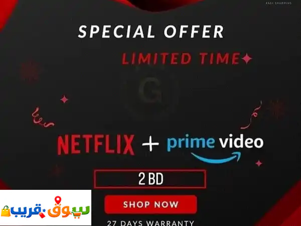 Netflix + Prime video 2 bd both Account subscriptionsss 1 MONTH 4 K HD