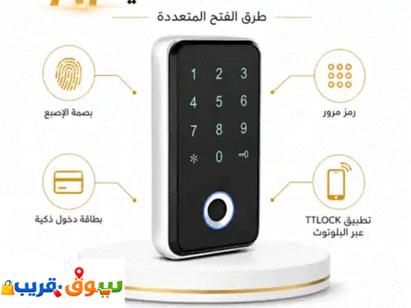 قفل الخزائن الذكي a7  احمِ مقتنياتك بأحدث تقنيات...